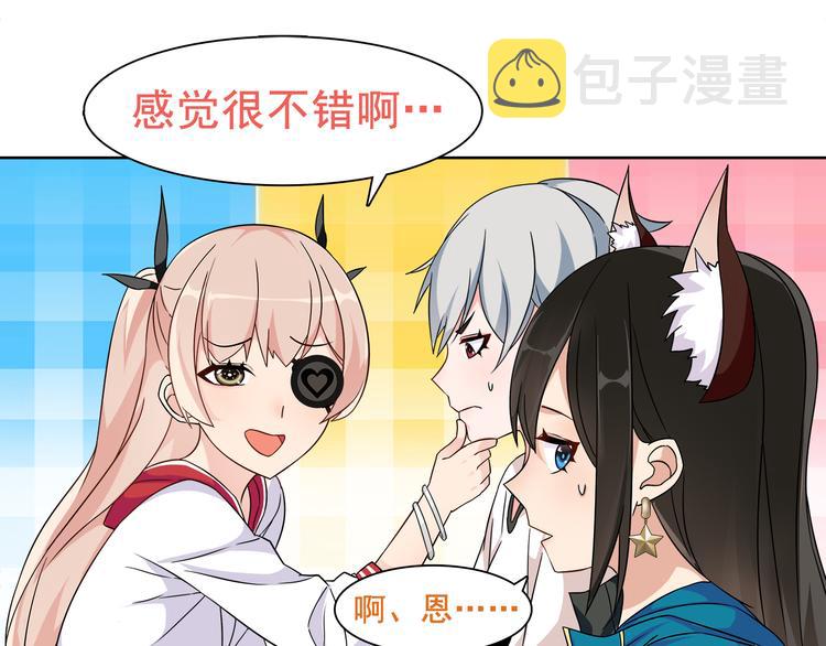 第20话 小鲜肉竟然穿女仆78
