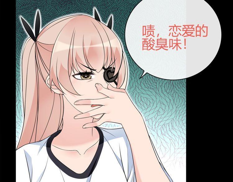 第67话恋爱的酸臭味50