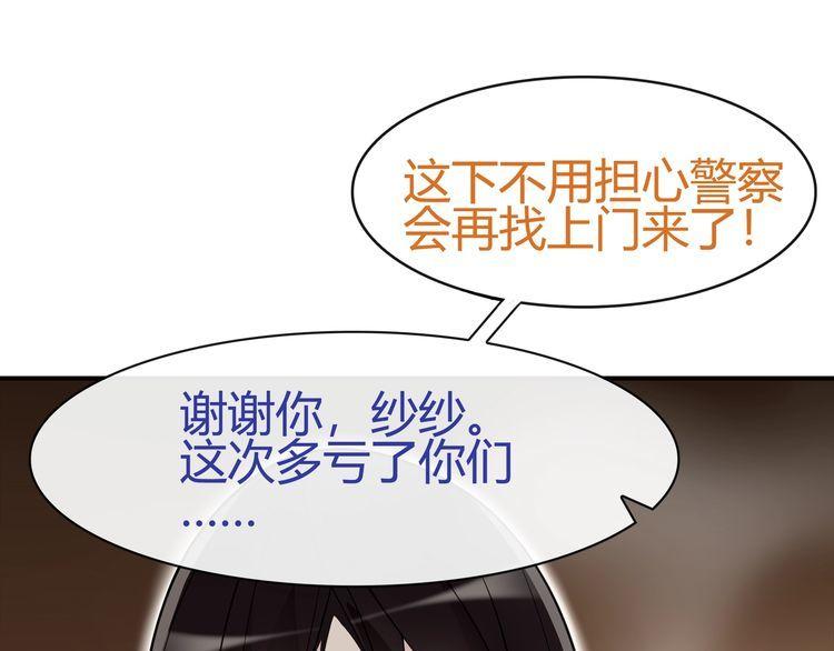 第68话居心叵测的小妖精！10