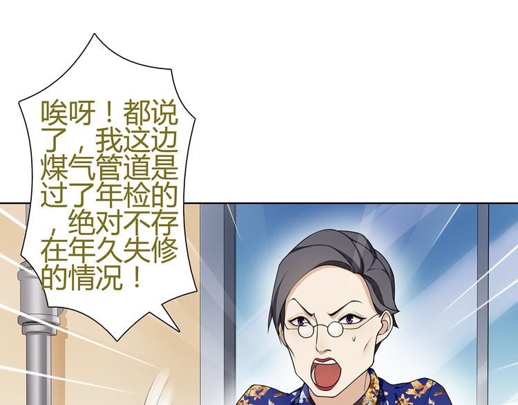 第5话 我会救你的！78