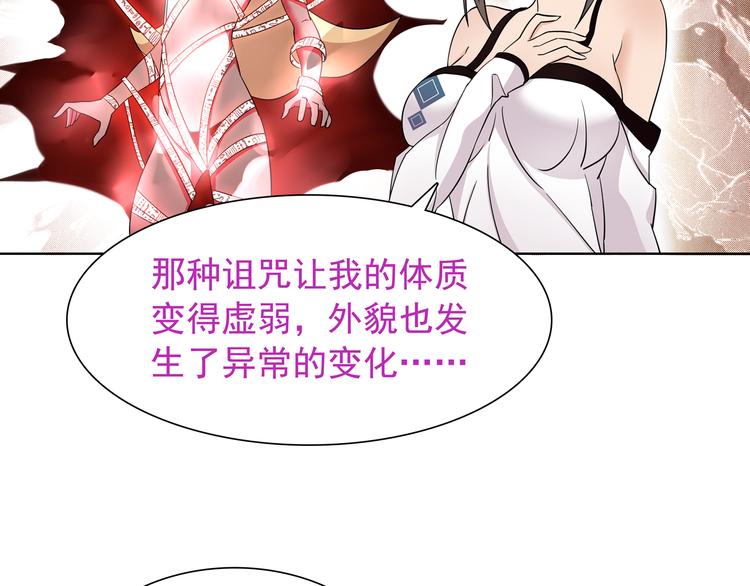 第14话 接近你只是为了钱9