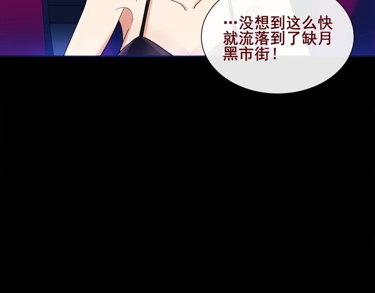 第47话拍卖品被劫？4