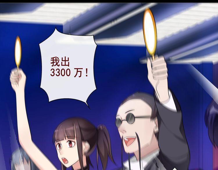 第47话拍卖品被劫？5