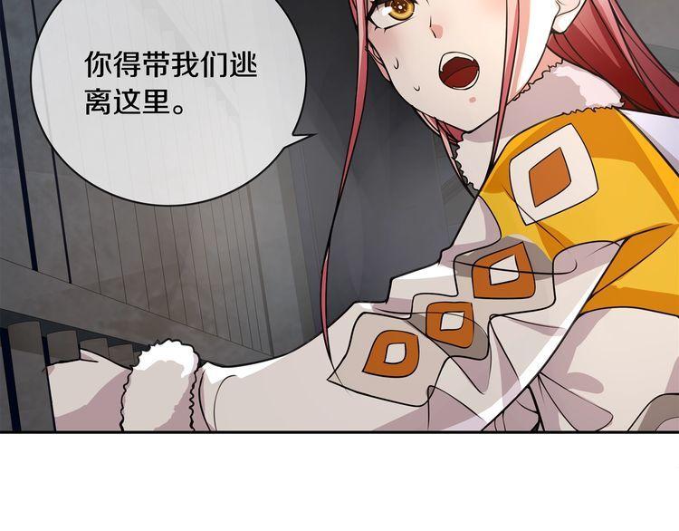 第126话囚犯？54