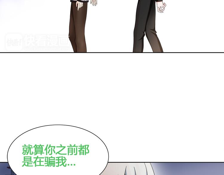 第14话 接近你只是为了钱44