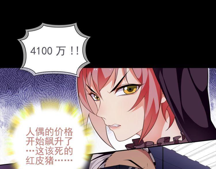 第47话拍卖品被劫？7
