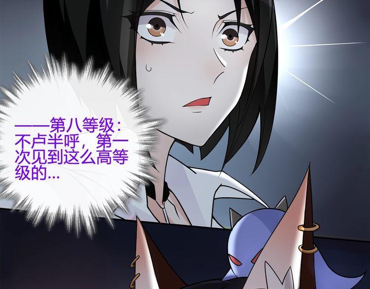 第114话虚空生物！19