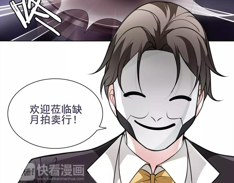第43话  顶级拍卖品61