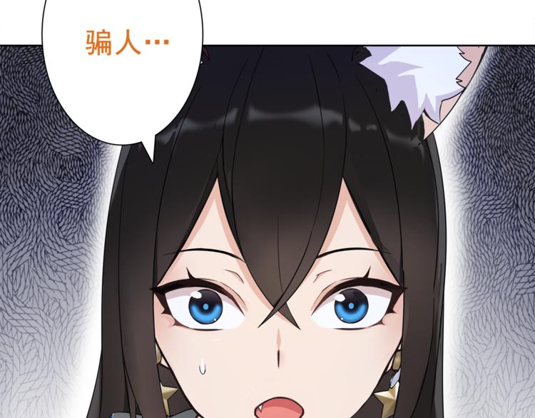 第25话 意外认亲的师妹？78