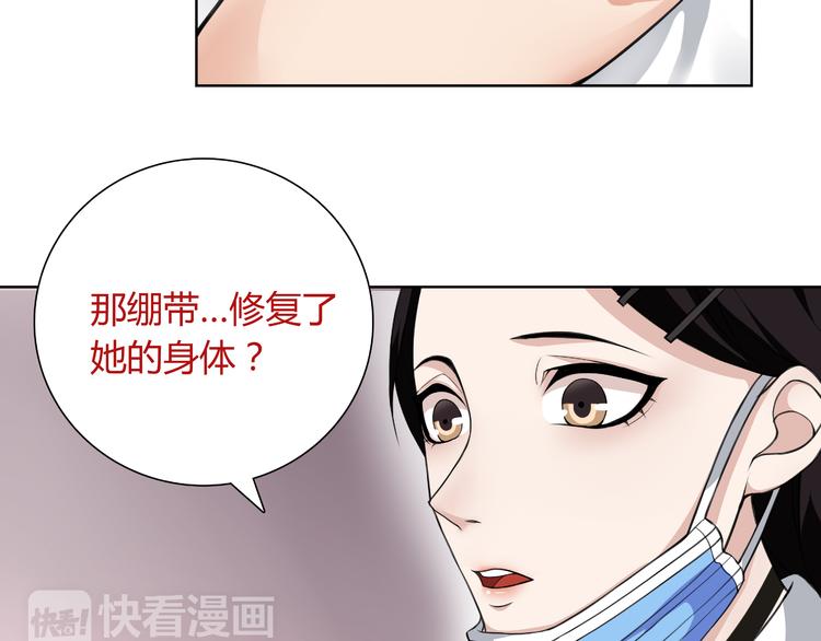 第6话 身体竟然会自我修复！67