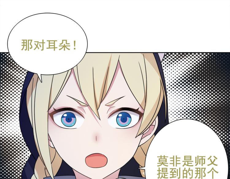 第25话 意外认亲的师妹？51