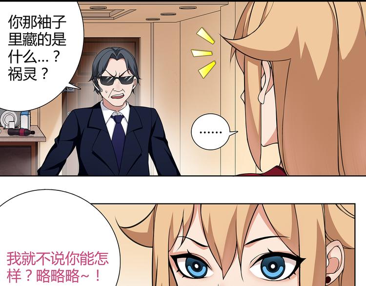 第3话 异能战斗23