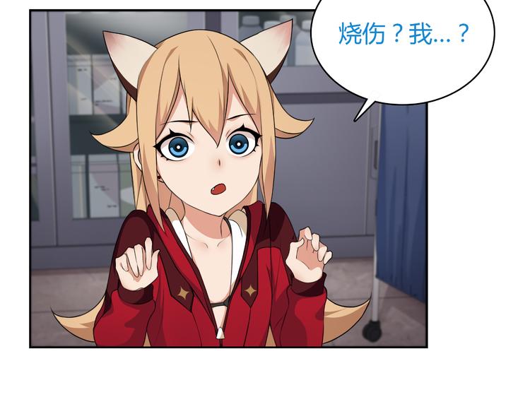 第6话 身体竟然会自我修复！87