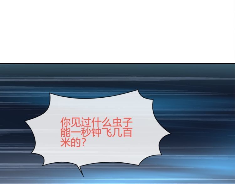 第102话吸血鬼大军！20