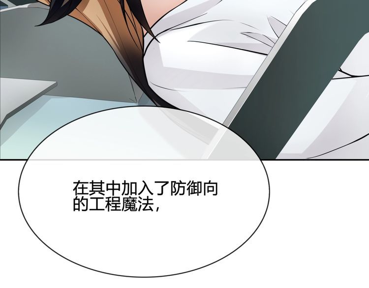 第113话救她的方法！56