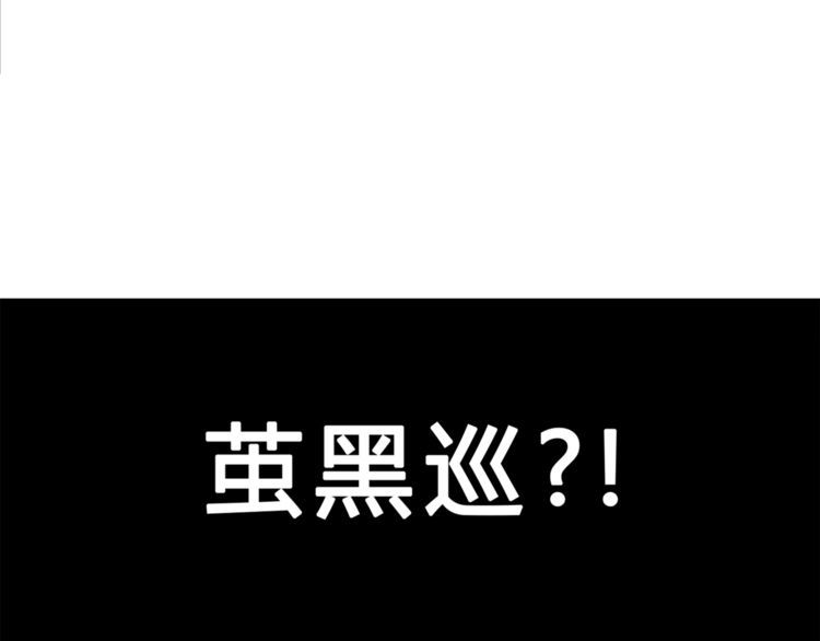 第118话擅闯监牢！108