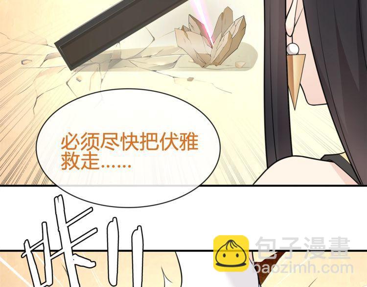 第82话不准伤害她！11