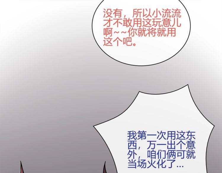 第116话监视之眼！59