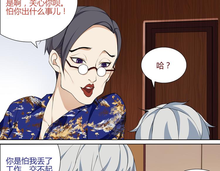 第1话 家进女贼，巨款被盗！34