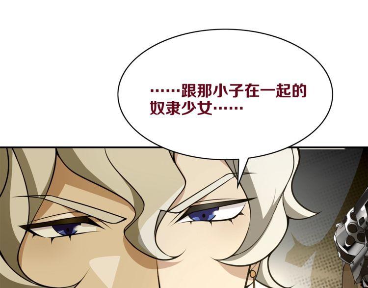 第123话小恶魔状态！31
