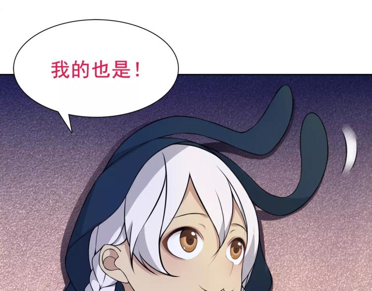 第25话 意外认亲的师妹？71