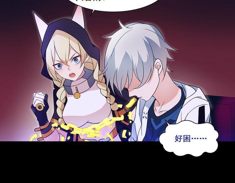 第47话拍卖品被劫？71