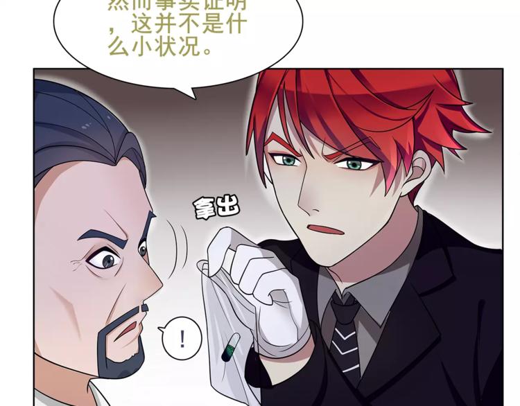 第45话 神秘药剂50