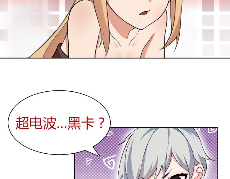 第7话 超电波卡持有者24