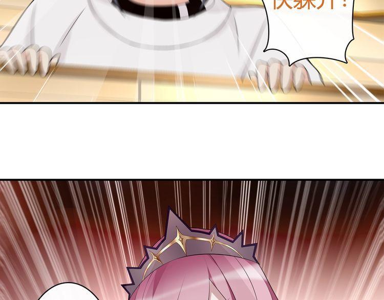 第76话深渊咒印！53