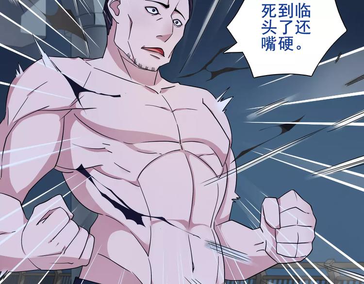 第23话 资产决斗！79