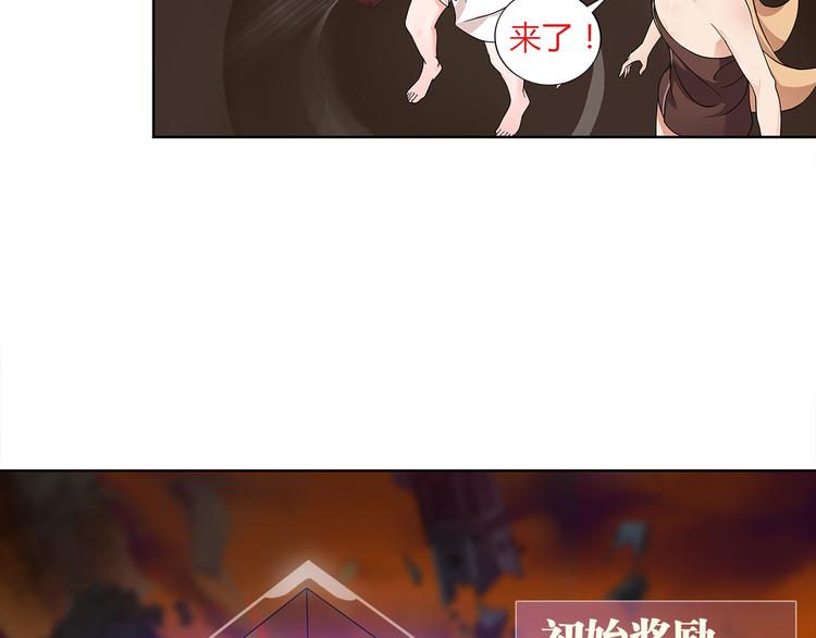 第8话 获得超异能！110