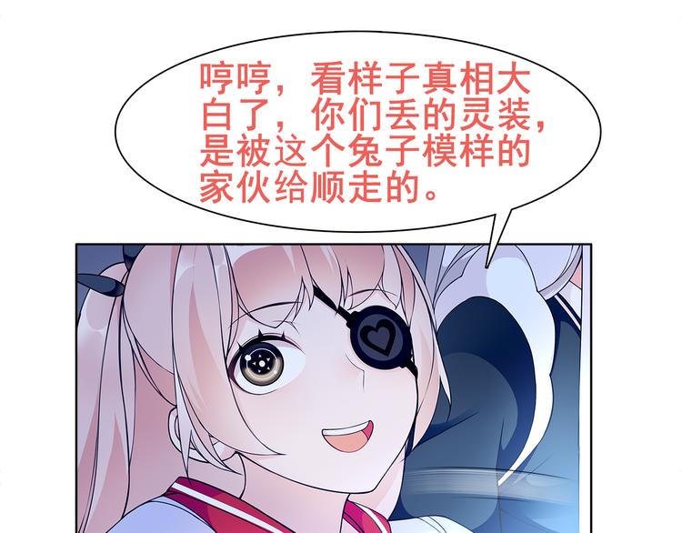 第21话 找到窃贼的老巢了！58