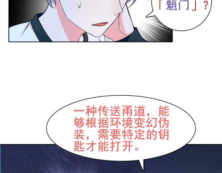 第22话 作弊者45