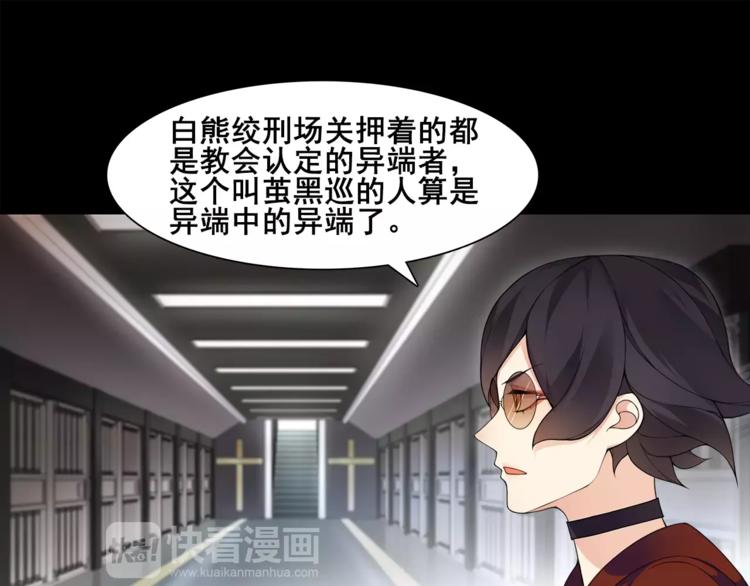第37话  噩运使者8