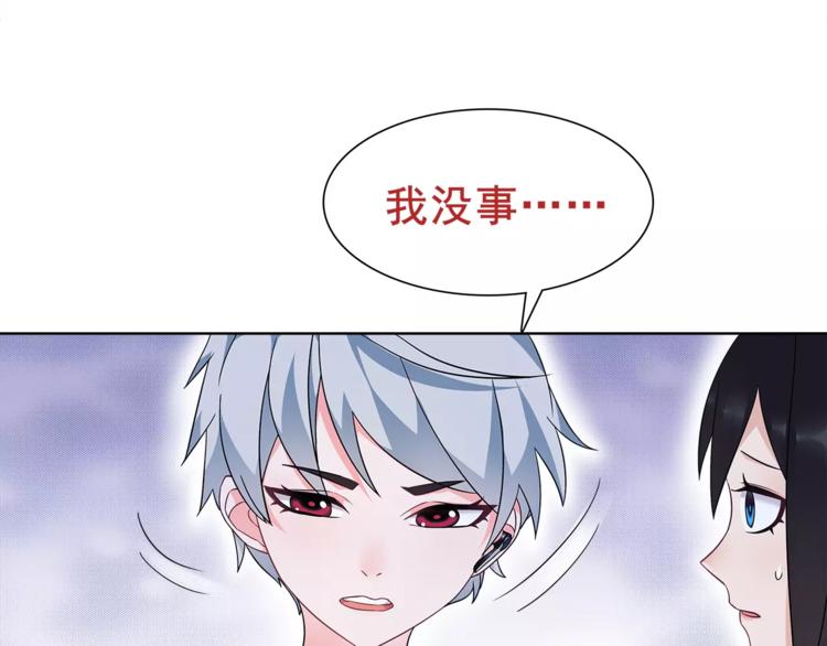 第28话 吸血鬼真祖13