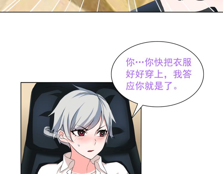 第8话 获得超异能！25