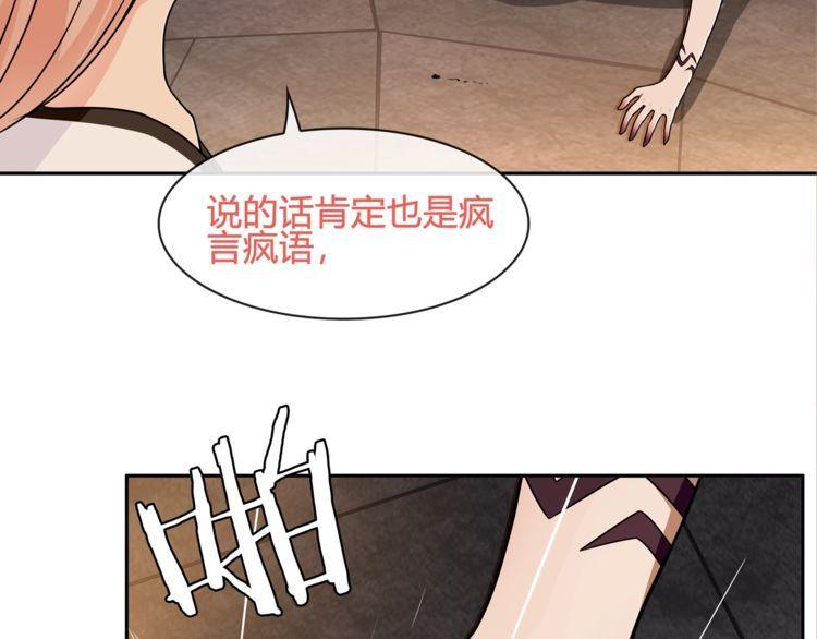 第116话监视之眼！16
