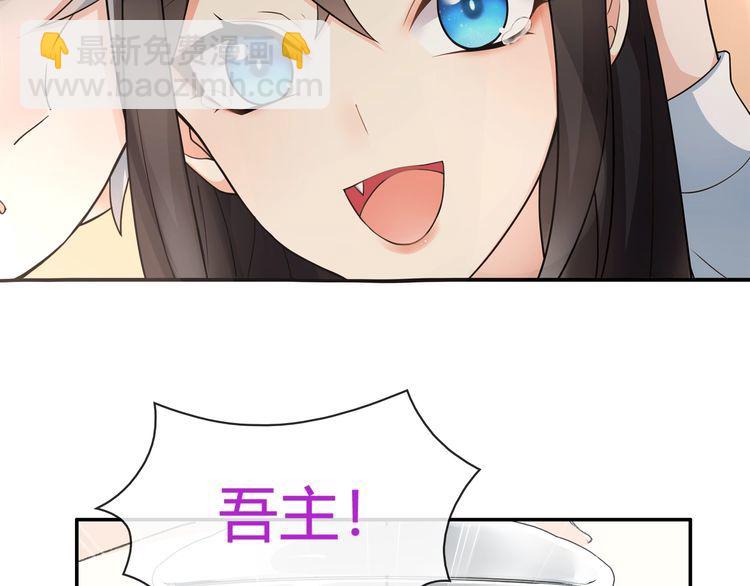 第69话吾主救我！9
