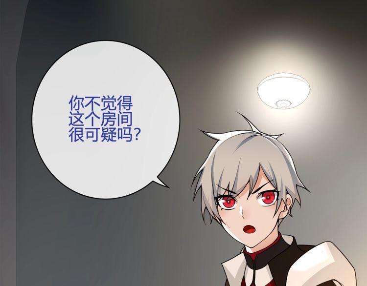 第116话监视之眼！20