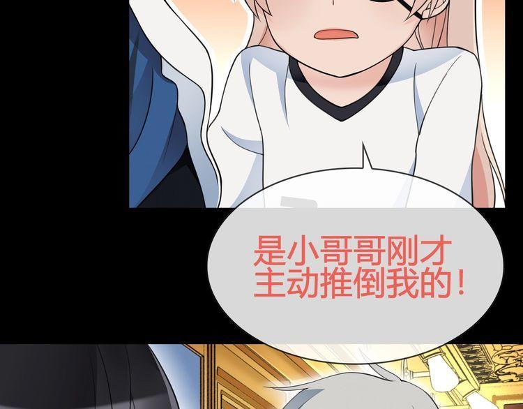 第65话黄金列车上的误会！41