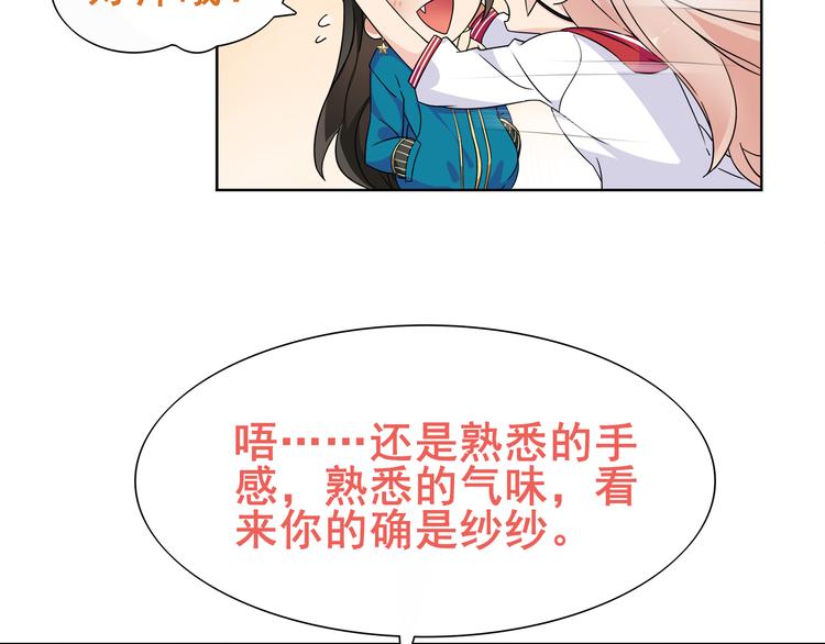 第20话 小鲜肉竟然穿女仆50