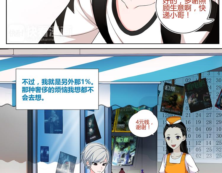 第1话 家进女贼，巨款被盗！2