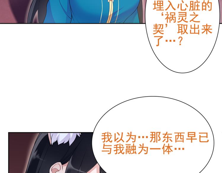 第29话 师徒重聚60