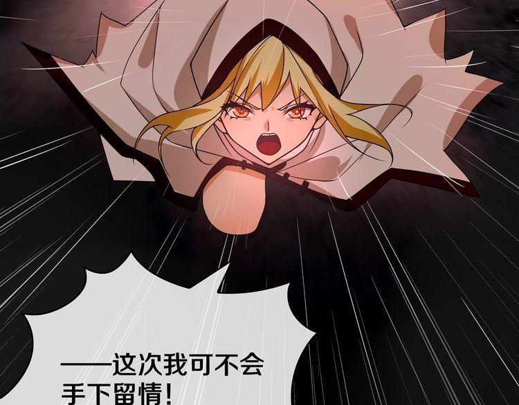第142话业火孽断！89