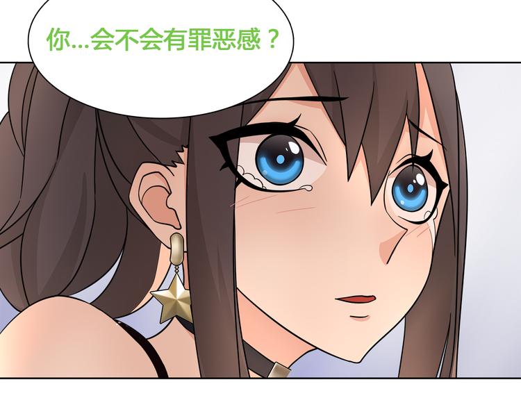 第14话 接近你只是为了钱51