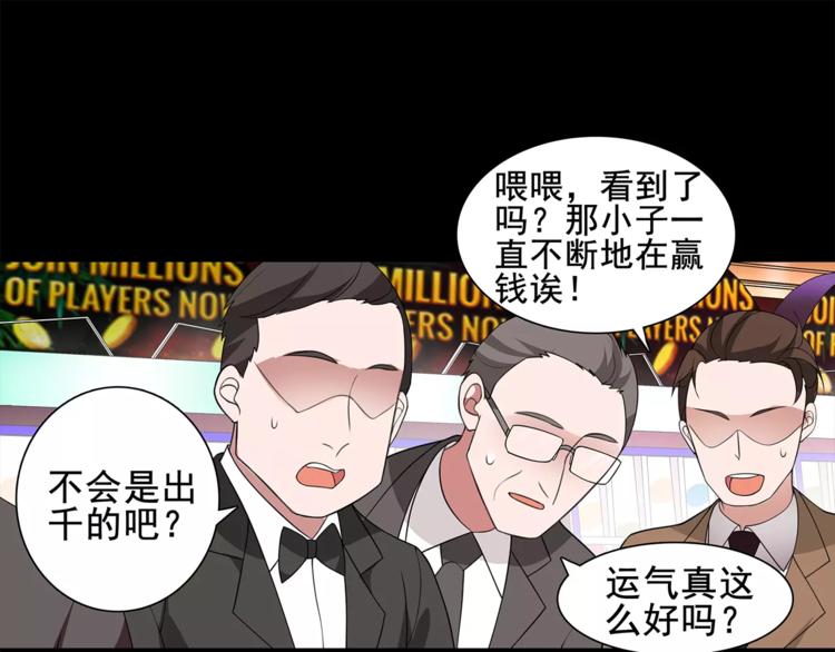 第40话  连赢好运33