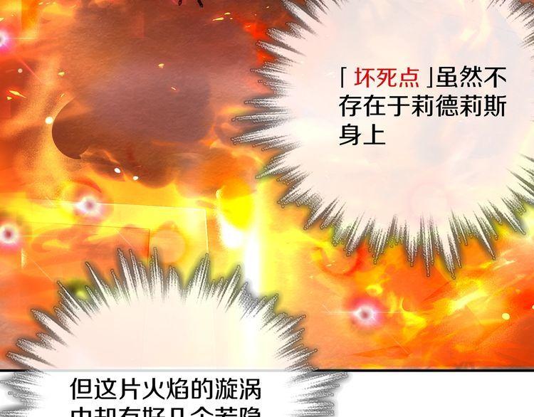 第142话业火孽断！42