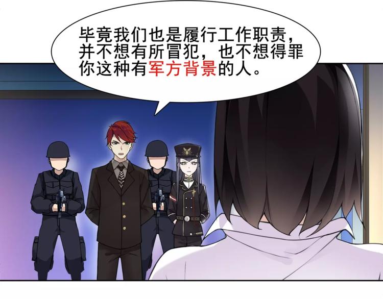 第32话 揭晓真相8