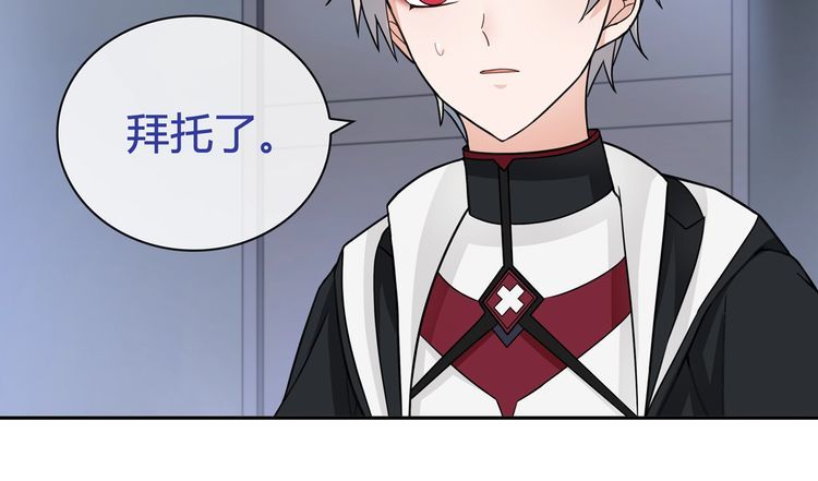 第92话异色瞳的能力！12