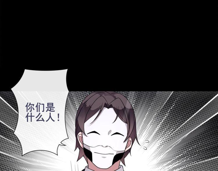 第47话拍卖品被劫？44